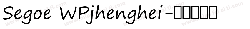 Segoe WPjhenghei字体转换